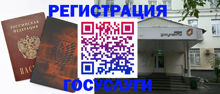 временная регистрация госуслуги в Среднеуральске