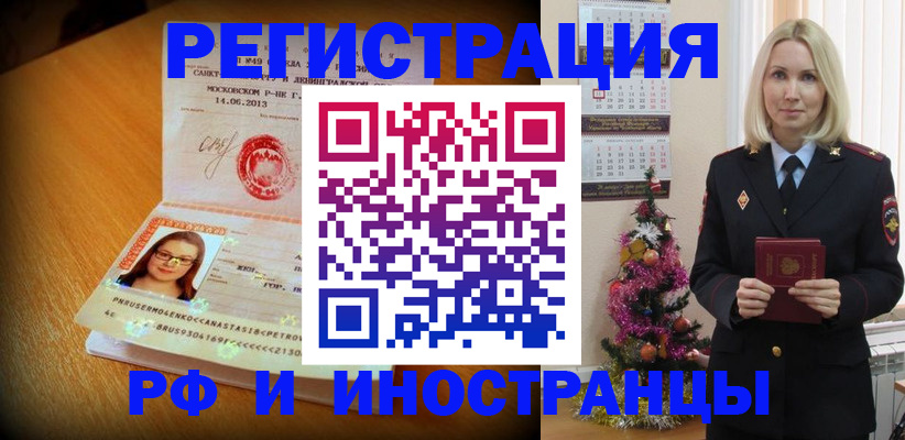 купить прописку в Среднеуральске