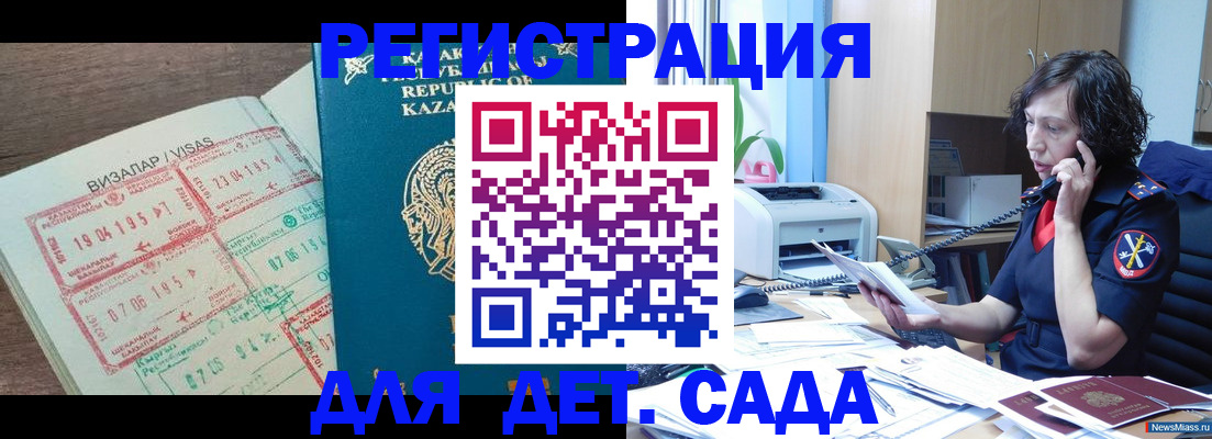 купить прописку в Среднеуральске